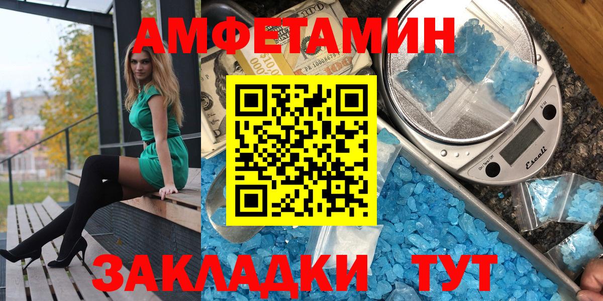 АМФ 97%  Вход с VPN  мориарти какой сайт  Сергиев Посад  Amphetamine 