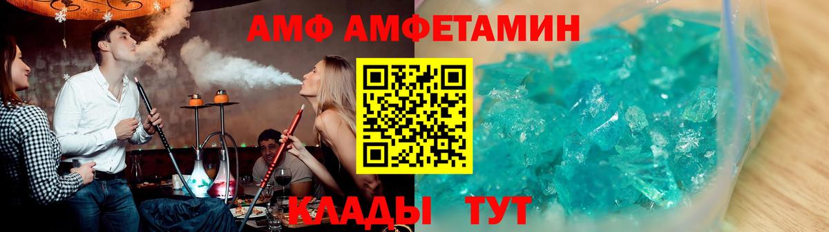 АМФ Premium Сергиев Посад