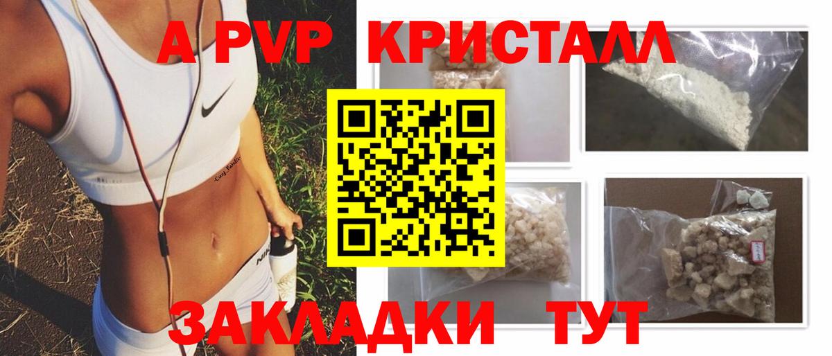 А ПВП  Вход с VPN  APVP Соль  Сергиев Посад  Альфа ПВП крисы CK 