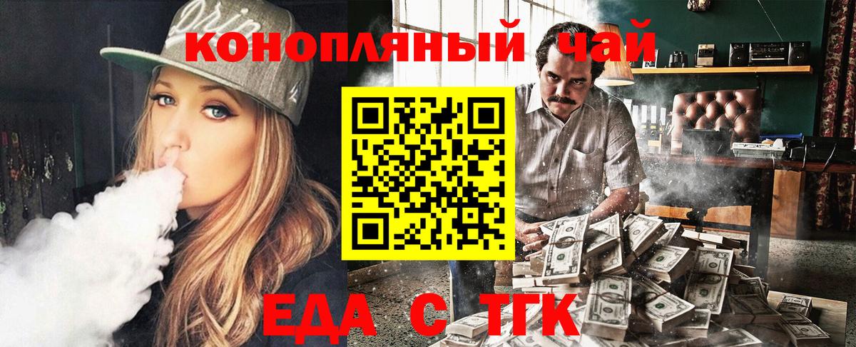 Сергиев Посад  Печенье с ТГК конопля  Вход с VPN 