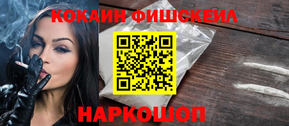 Кокаин Колумбийский Сергиев Посад