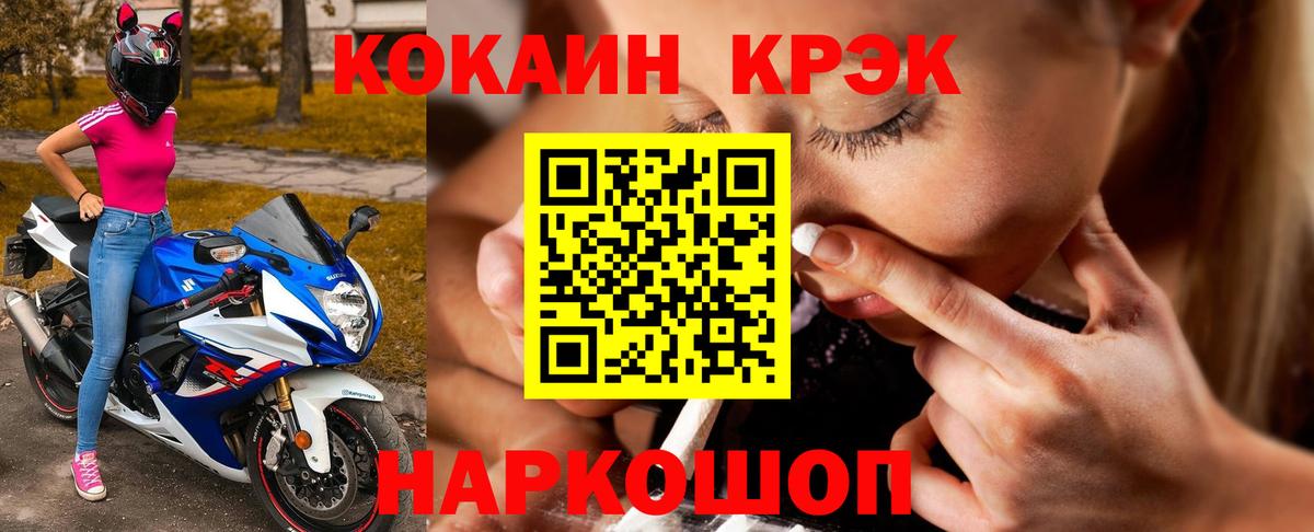 COCAIN Боливия  КОКАИН  Сергиев Посад  Вход с VPN 