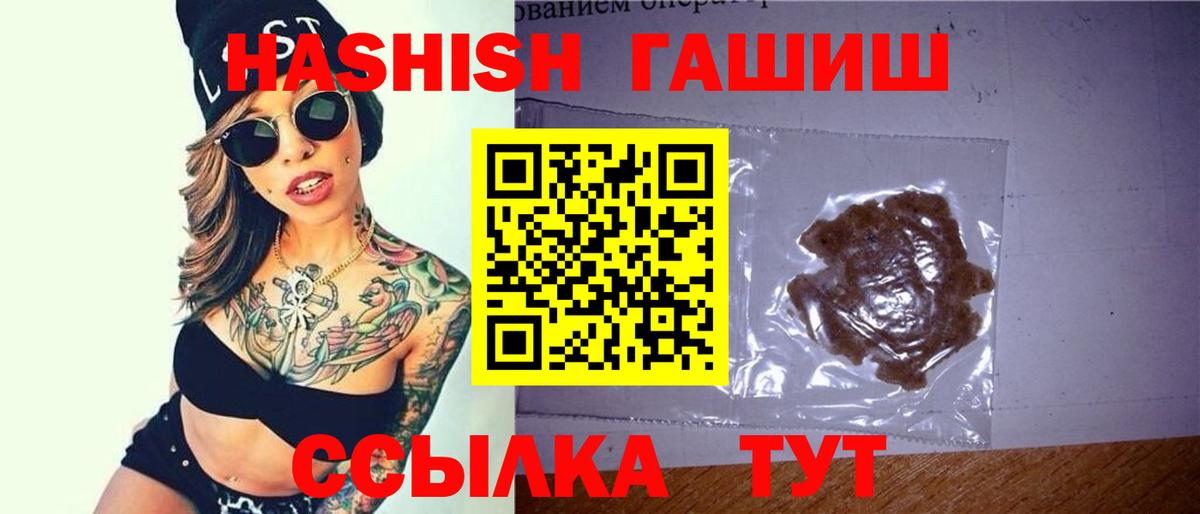 ГАШИШ  ГАШИШ hashish  Вход с VPN  Сергиев Посад 