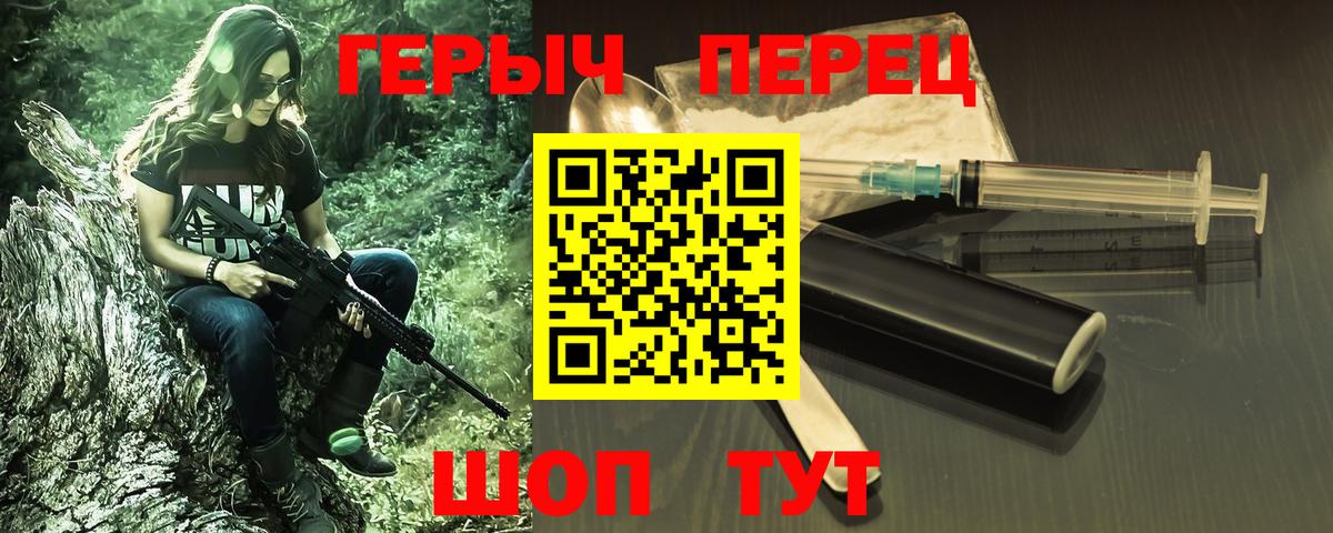 Сергиев Посад  ГЕРОИН гречка  Вход с VPN 