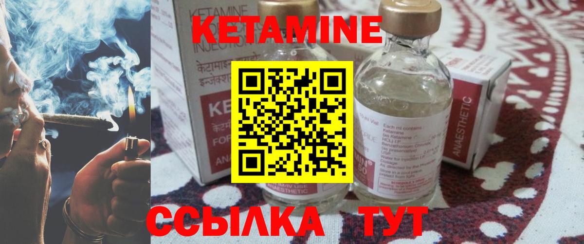 Сергиев Посад  Кетамин ketamine  Вход с VPN  КЕТАМИН VHQ 
