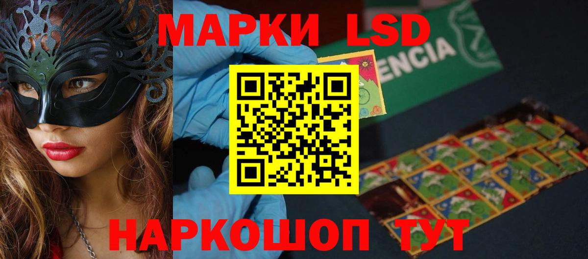 LSD-25 экстази кислота Сергиев Посад