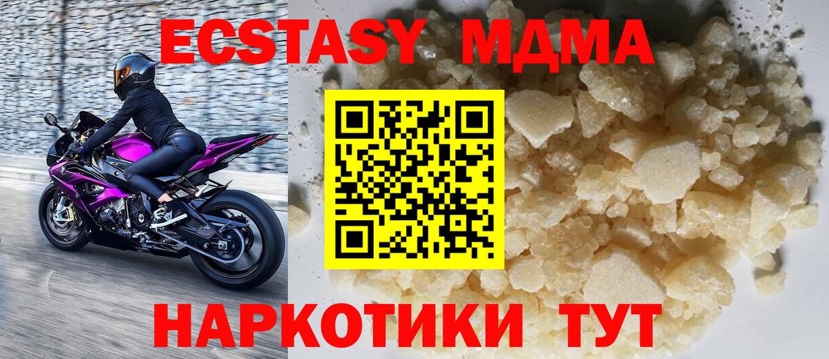 Сергиев Посад  МДМА Molly  MDMA кристаллы  Вход с VPN 