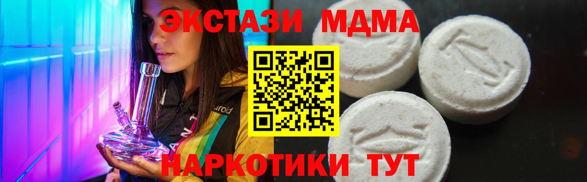 МДМА кристаллы Сергиев Посад