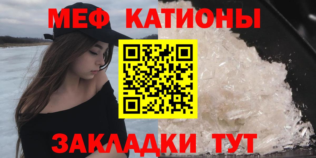 Меф мяу мяу Сергиев Посад