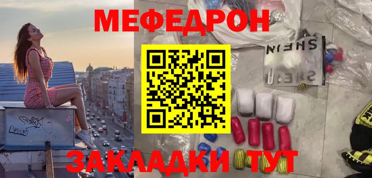 Меф мяу мяу  Вход с VPN  Сергиев Посад  МЕФ mephedrone 