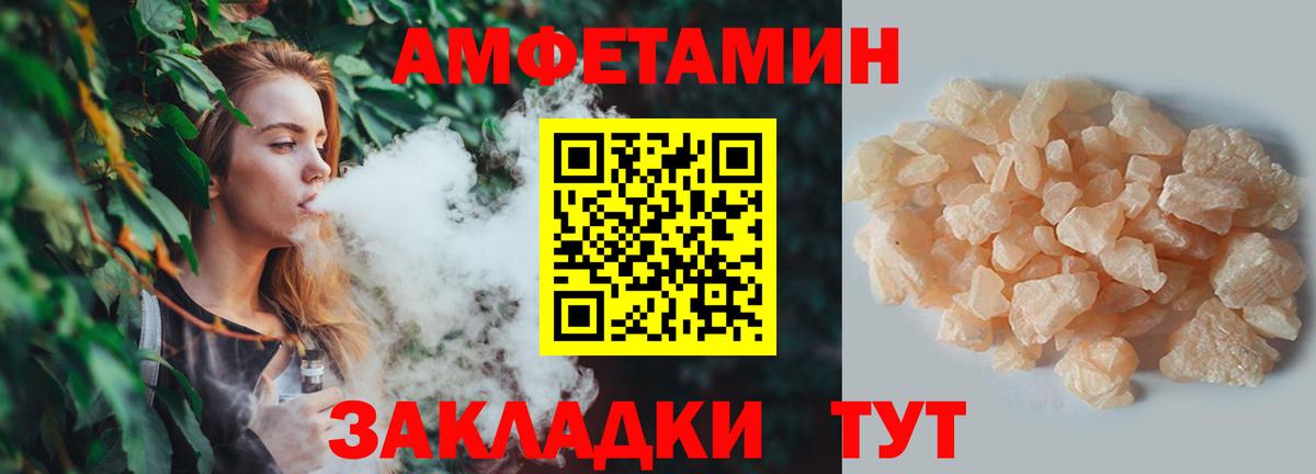 МЕТАМФЕТАМИН Декстрометамфетамин 99.9% Сергиев Посад