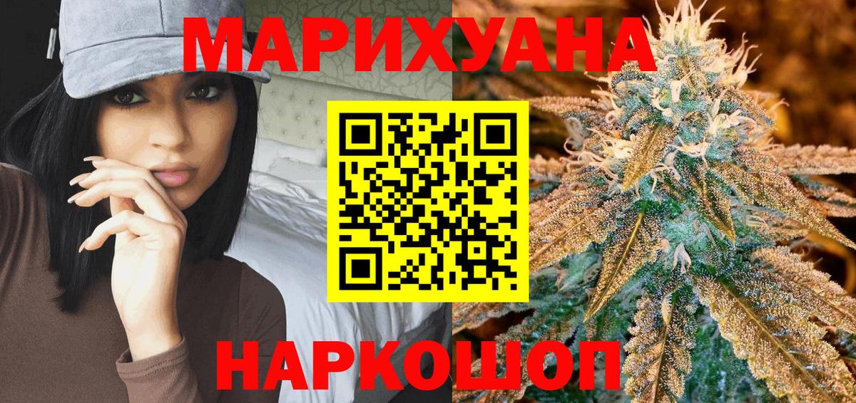 МАРИХУАНА OG Kush Сергиев Посад